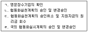 경영지도사 1차 2024년 1회 11번 문제 그림