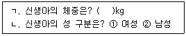경영지도사 1차 2024년 1회 111번 문제 그림