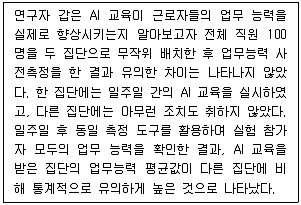 경영지도사 1차 2025년 1회 116번 문제 그림