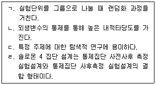 경영지도사 1차 2025년 1회 117번 문제 그림