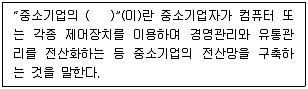경영지도사 1차 2025년 1회 14번 문제 그림