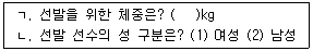 경영지도사 1차 2026년 1회 111번 문제 그림