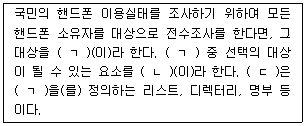 경영지도사 1차 2026년 1회 113번 문제 그림