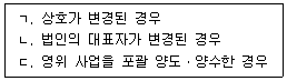 경영지도사 1차 2026년 1회 4번 문제 그림