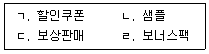 공인노무사 1차(경영학개론) 2024년 1회 22번 문제 그림