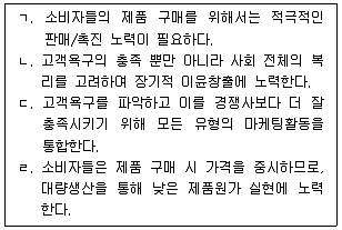 공인노무사 1차(경영학개론) 2025년 1회 23번 문제 그림
