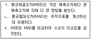 공인노무사 1차(경영학개론) 2026년 1회 32번 문제 그림
