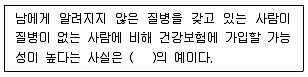 공인노무사 1차(경제학원론)(구) 2005년 1회 5번 문제 그림