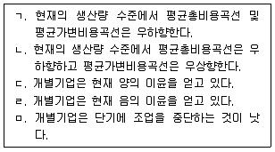 공인노무사 1차(경제학원론)(구) 2014년 1회 10번 문제 그림