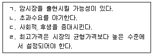 공인노무사 1차(경제학원론)(구) 2017년 1회 14번 문제 그림