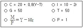 공인노무사 1차(경제학원론) 2025년 1회 29번 문제 그림
