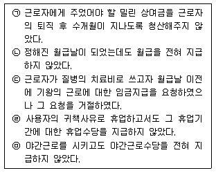 공인노무사 1차(노동법1)(구) 2006년 1회 22번 문제 그림