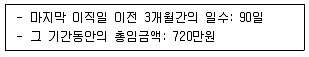 공인노무사 1차(노동법1) 2007년 1회 19번 문제 그림