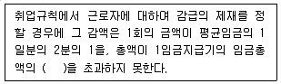 공인노무사 1차(노동법1) 2012년 1회 15번 문제 그림