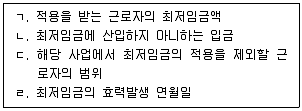 공인노무사 1차(노동법1) 2023년 1회 20번 문제 그림