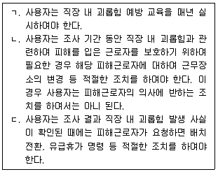 공인노무사 1차(노동법1) 2024년 1회 17번 문제 그림