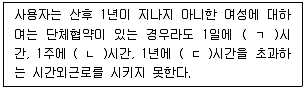 공인노무사 1차(노동법1) 2025년 1회 17번 문제 그림