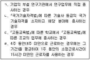 공인노무사 1차(노동법1) 2025년 1회 21번 문제 그림