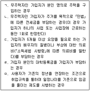공인노무사 1차(노동법1) 2025년 1회 32번 문제 그림