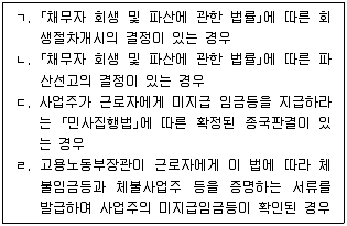 공인노무사 1차(노동법1) 2025년 1회 34번 문제 그림