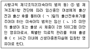 공인노무사 1차(노동법1) 2025년 1회 5번 문제 그림