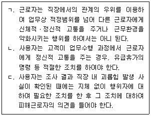 공인노무사 1차(노동법1) 2026년 1회 16번 문제 그림