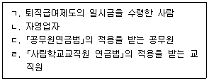 공인노무사 1차(노동법1) 2026년 1회 33번 문제 그림