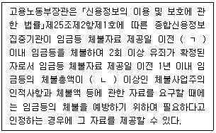 공인노무사 1차(노동법1) 2026년 1회 7번 문제 그림