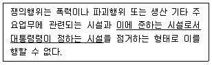 공인노무사 1차(노동법2)(구) 2004년 1회 21번 문제 그림