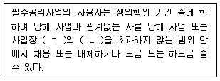 공인노무사 1차(노동법2) 2013년 1회 4번 문제 그림