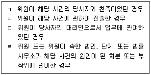 공인노무사 1차(노동법2) 2024년 1회 31번 문제 그림