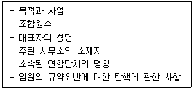 공인노무사 1차(노동법2) 2026년 1회 1번 문제 그림