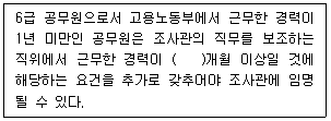 공인노무사 1차(노동법2) 2026년 1회 31번 문제 그림