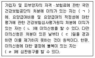 공인노무사 1차(사회보험법)(구) 2012년 1회 19번 문제 그림
