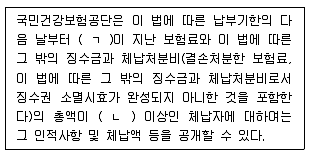 공인노무사 1차(사회보험법)(구) 2013년 1회 24번 문제 그림
