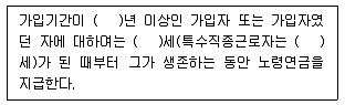 공인노무사 1차(사회보험법)(구) 2017년 1회 17번 문제 그림