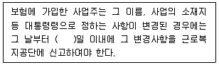 공인노무사 1차(사회보험법)(구) 2022년 1회 25번 문제 그림