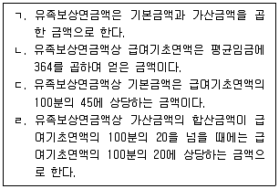 공인노무사 1차(사회보험법)(구) 2023년 1회 14번 문제 그림