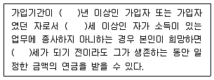 공인노무사 1차(사회보험법) 2011년 1회 17번 문제 그림