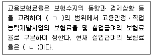 공인노무사 1차(사회보험법) 2011년 1회 25번 문제 그림