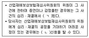 공인노무사 1차(사회보험법) 2012년 1회 13번 문제 그림