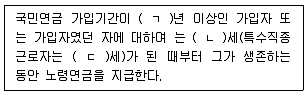 공인노무사 1차(사회보험법) 2013년 1회 18번 문제 그림