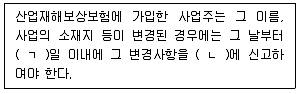 공인노무사 1차(사회보험법) 2013년 1회 25번 문제 그림