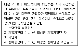 공인노무사 1차(사회보험법) 2015년 1회 17번 문제 그림