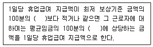 공인노무사 1차(사회보험법) 2017년 1회 12번 문제 그림