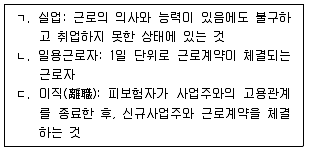 공인노무사 1차(사회보험법) 2017년 1회 6번 문제 그림