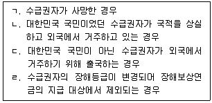 공인노무사 1차(사회보험법) 2019년 1회 11번 문제 그림