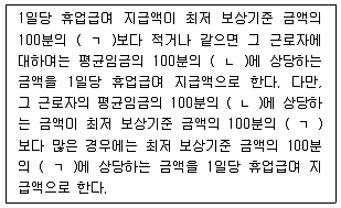 공인노무사 1차(사회보험법) 2022년 1회 16번 문제 그림