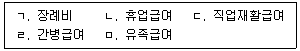 공인노무사 1차(사회보험법) 2023년 1회 11번 문제 그림