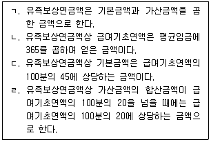 공인노무사 1차(사회보험법) 2023년 1회 14번 문제 그림
